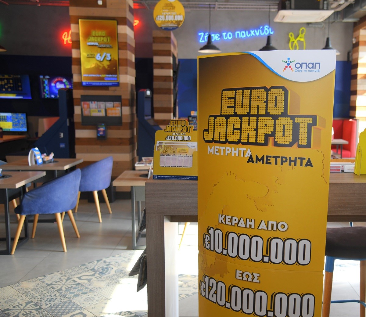 Κλήρωση Eurojackpot: Οι τυχεροί αριθμοί για τα 120 εκατομμύρια ευρώ