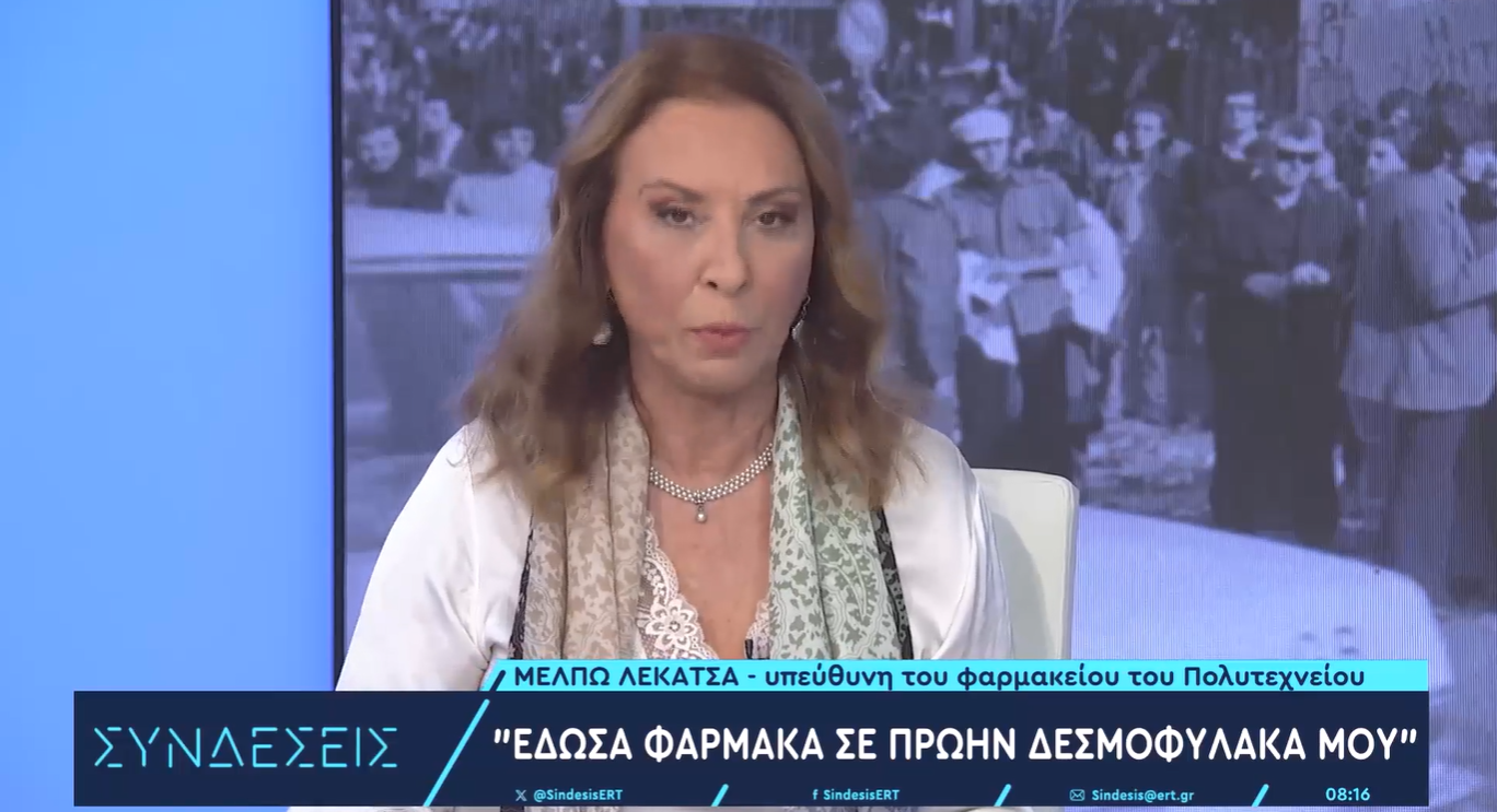 ΣΥΡΙΖΑ: Η ηρωική και αφανής αγωνίστρια του Πολυτεχνείου Μέλπω Λεκατσά στο ευρωψηφοδέλτιο